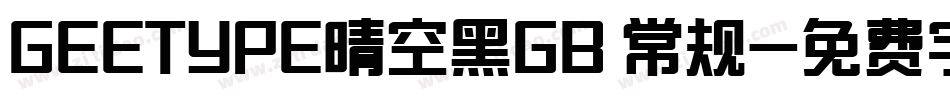 GEETYPE晴空黑GB 常规字体转换